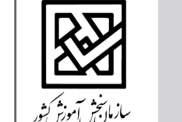 امسال: پذیرش دوازده رشته در مقطع کارشناسی ارشد